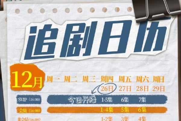 穿越时空的2010年万年历,珍藏版来袭 穿越时空的2010年万年历,珍藏版来袭