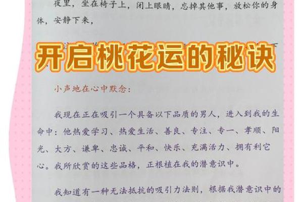 女命桃花是好是坏?如何判断自己的桃花运? 女命桃花是好是坏?如何判断自己的桃花运?