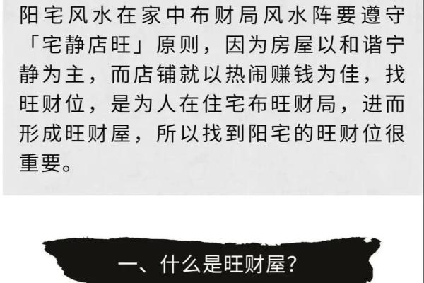 家中风水布局巧妙,财源滚滚而来 家中风水布局巧妙,财源滚滚而来
