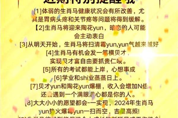 属马人本命年如何获得心灵的安宁 属马人本命年如何获得心灵的安宁