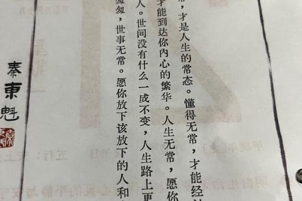 属马人本命年如何获得心灵的安宁 属马人本命年如何获得心灵的安宁