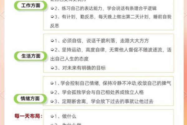 如何通过昇五行属性调整自己的生活节奏 如何通过昇五行属性调整自己的生活节奏