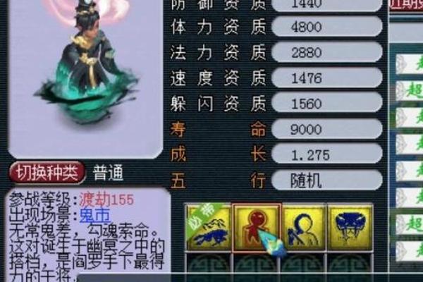 独特的梦幻名字技巧 提升游戏体验