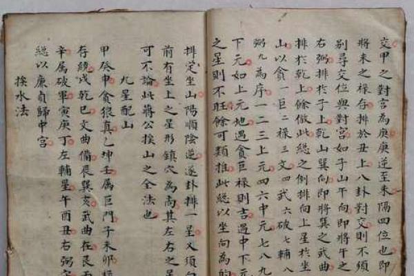 探索李东明风水理念在现代生活中的应用与实践 探索李东明风水理念在现代生活中的应用与实践