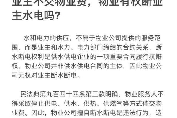 物业公司命名的成功案例分析