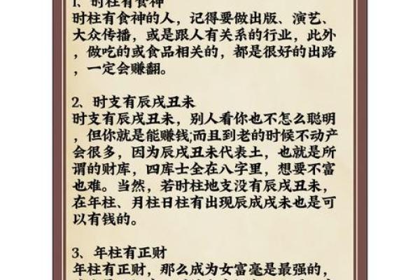 如何根据男命八字选择合适的职业与发展方向 如何根据男命八字选择合适的职业与发展方向