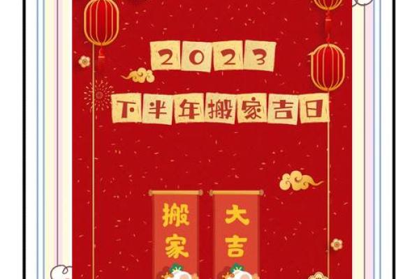 吉星高照乔迁喜,万年历揭秘最佳乔迁吉日 吉星高照乔迁喜,万年历揭秘最佳乔迁吉日