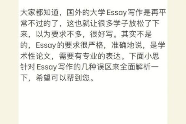 英文名字书写的正确方式与常见误区解析