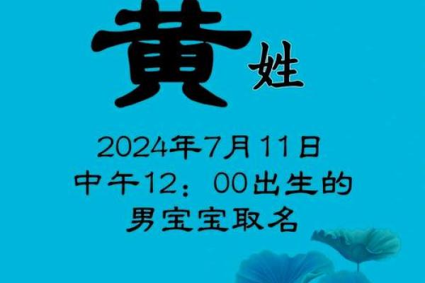 流行的黄姓男孩名字推荐 流行的黄姓男孩名字推荐