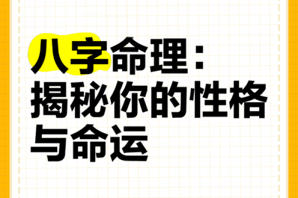 高颜值八字揭秘:如何通过八字看出你的颜值命运? 高颜值八字揭秘:如何通过八字看出你的颜值命运?