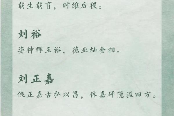刘五行属性解析及其对命理的影响 刘五行属性解析及其对命理的影响