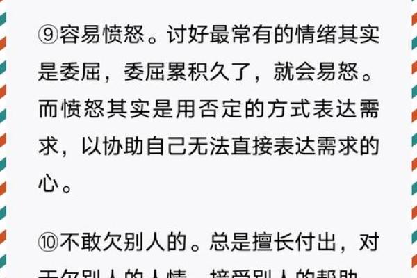 本命年鼠女的心理调节与自我提升 本命年鼠女的心理调节与自我提升