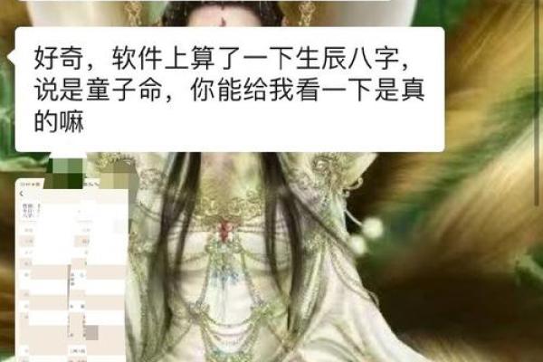 揭秘童子命生辰八字测算，如何判断命运走向？