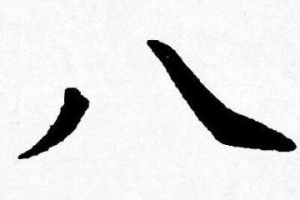 破解唐伯虎八字密码,了解他为何才华横溢 破解唐伯虎八字密码,了解他为何才华横溢