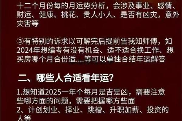 年运程预测:如何应对财运与事业挑战 年运程预测:如何应对财运与事业挑战