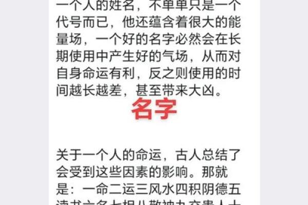 名字的力量：两个字如何影响人生