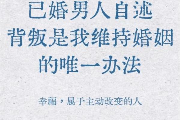 为什么命中注定双妻命的男人,注定要面临多重婚姻挑战? 为什么命中注定双妻命的男人,注定要面临多重婚姻挑战?