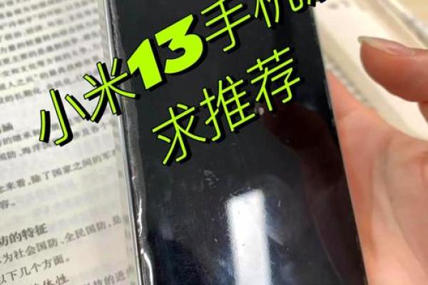 了解小米手机五行属性,让你的选择更精准 了解小米手机五行属性,让你的选择更精准