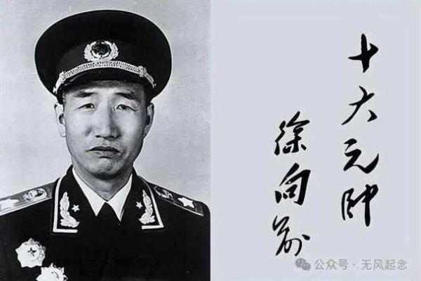元帅命背后的深层次文化和历史背景 元帅命背后的深层次文化和历史背景