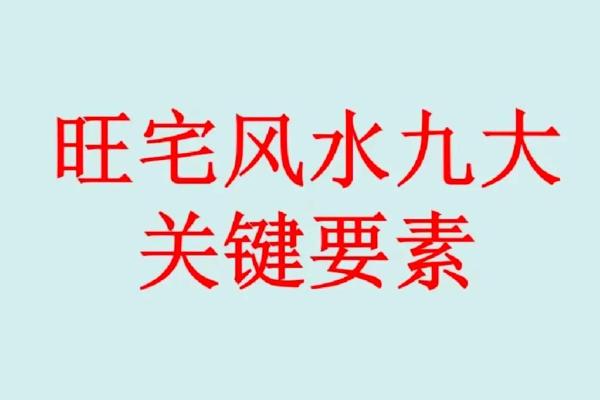 提升福建办公室风水的关键因素与注意事项 提升福建办公室风水的关键因素与注意事项