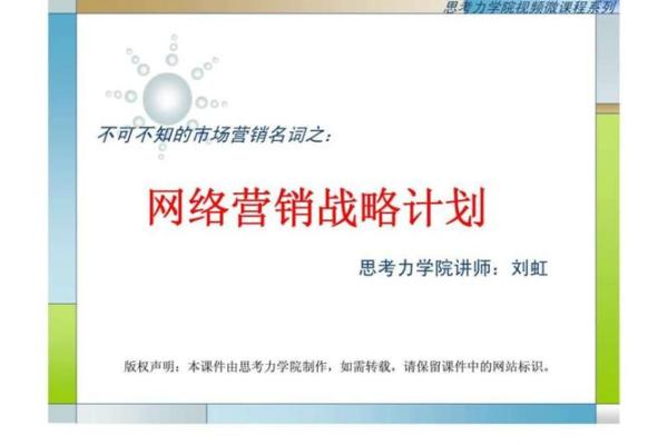 广告业五行与营销策略的完美融合 广告业五行与营销策略的完美融合