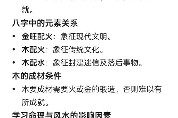 一金命的含义及其在命理中的重要性解析 一金命的含义及其在命理中的重要性解析