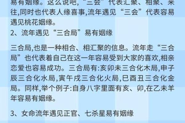 如何利用生辰八字预测两人婚姻的未来 如何利用生辰八字预测两人婚姻的未来