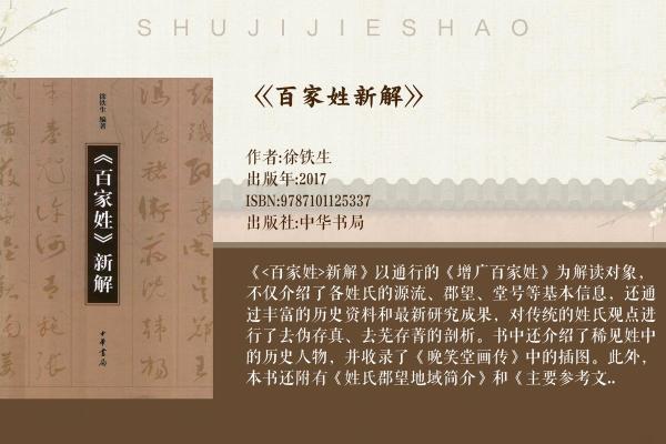 为祁姓女孩取名字 经典与现代的完美结合