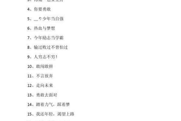 战盟名字如何打造独特的团队文化
