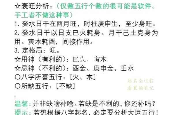 童字五行属性解析与命理影响分析 童字五行属性解析与命理影响分析