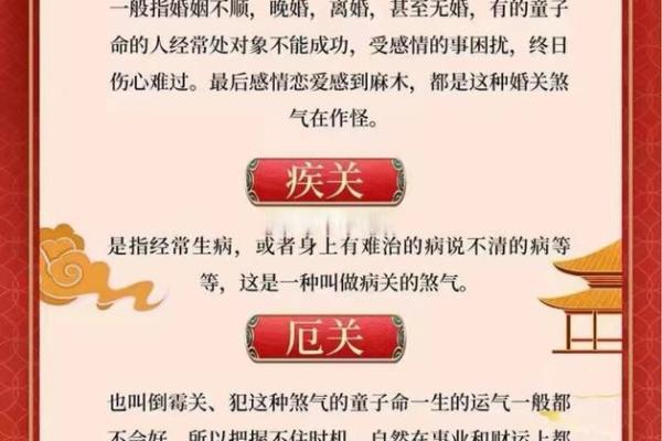 童字五行属性解析与命理影响分析 童字五行属性解析与命理影响分析