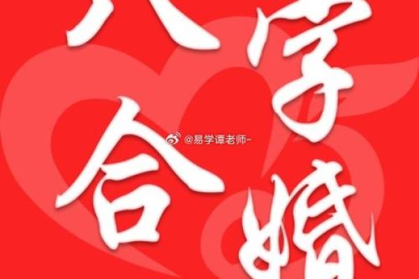 八字合婚:为什么它对婚姻如此重要 八字合婚:为什么它对婚姻如此重要