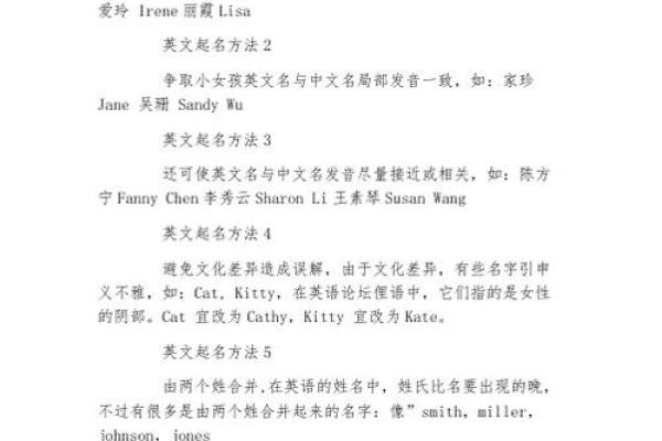 如何正确发音名字的英文拼写