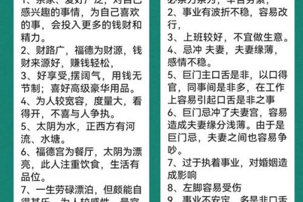 生辰八字紫薇运势分析：提升运气的关键方法