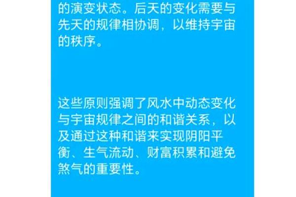 风水学讲座:揭秘影响人生的能量流动 风水学讲座:揭秘影响人生的能量流动