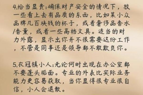 破解办公室倒闭风水困局的实用建议 破解办公室倒闭风水困局的实用建议