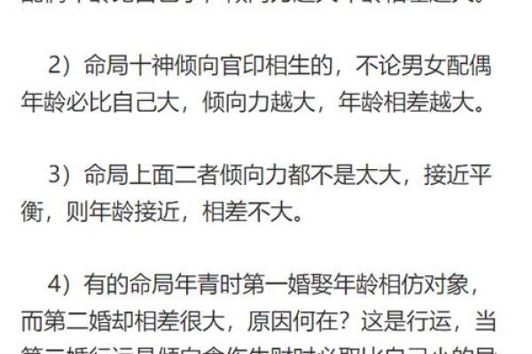 如何通过八字化解二婚中的婚姻危机 如何通过八字化解二婚中的婚姻危机