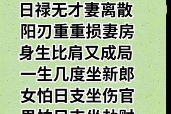 如何通过八字化解二婚中的婚姻危机 如何通过八字化解二婚中的婚姻危机