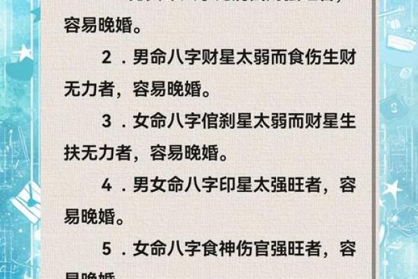 八字男命与婚姻的深度关系:影响婚姻的星象因素 八字男命与婚姻的深度关系:影响婚姻的星象因素