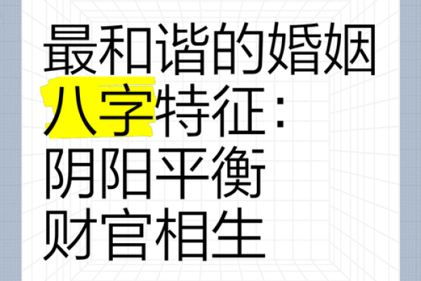 八字男命与婚姻的深度关系:影响婚姻的星象因素 八字男命与婚姻的深度关系:影响婚姻的星象因素