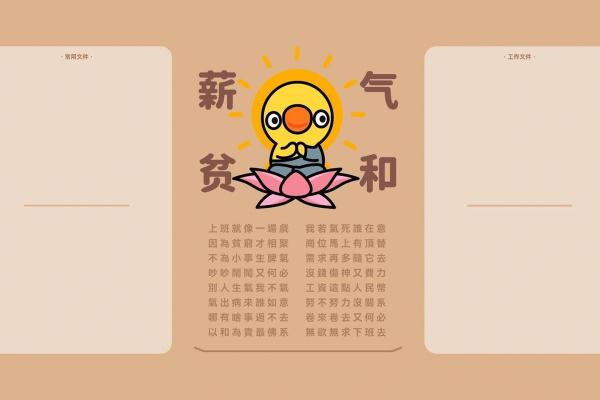 选对电脑壁纸,助力职场运势的风水秘诀 选对电脑壁纸,助力职场运势的风水秘诀