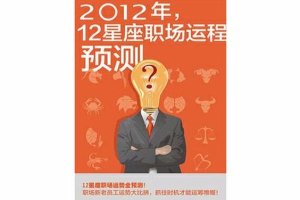 办公风水人物排名及其对职场运势的影响分析 办公风水人物排名及其对职场运势的影响分析