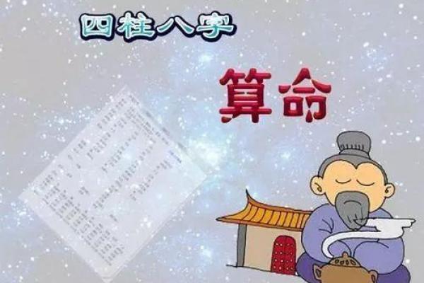 八字四柱解析:一学就会,帮你了解人生走势 八字四柱解析:一学就会,帮你了解人生走势