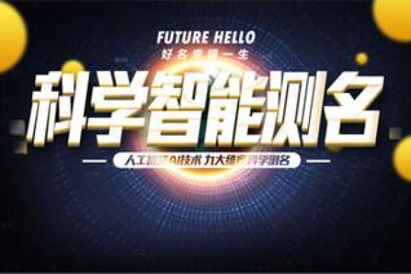 如何进行有效的起名软件公司测试