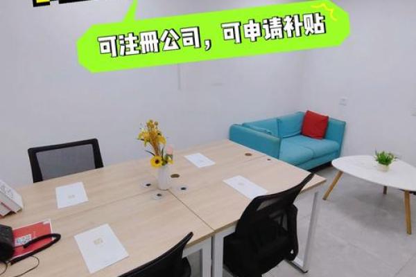 提升共享办公环境风水的五大实用技巧 提升共享办公环境风水的五大实用技巧