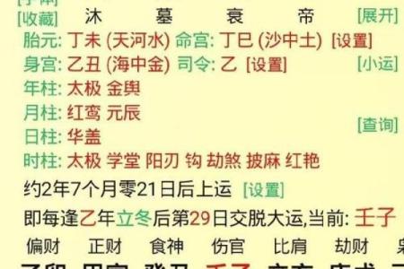 稳定命格的定义与特点解析