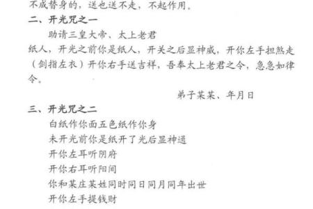 掌握八字结构，轻松解锁命运密码