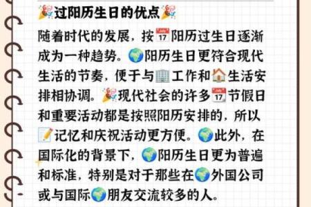 农历大揭秘：让你获得好运的秘诀