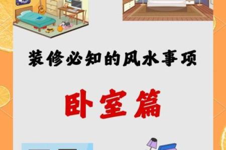 住宅风水如何影响主人的运势与生活质量