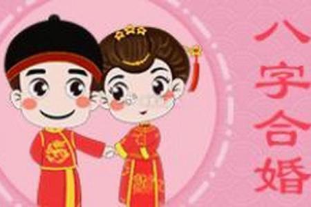 八字合婚：如何通过命理找到最合适的二婚伴侣